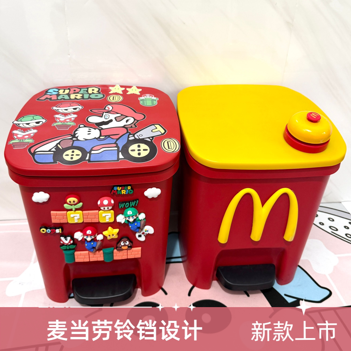新款麦当劳高颜值垃圾桶家用卧室客厅大号容量废纸篓带盖卡通创意