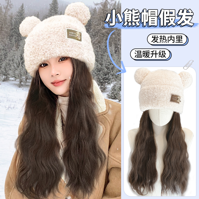 假发帽子一体时尚女秋冬毛绒小熊帽卷发2023新款百搭仿真发假发帽