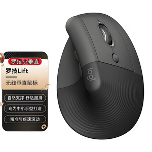 罗技Lift无线垂直鼠标小手鼠标人体工学设计便携办公游戏设计鼠标