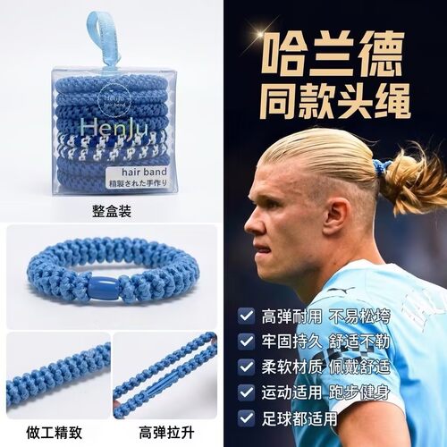 哈兰德同款蓝色编织发圈高弹耐用无痕头绳运动适用整盒装皮筋发绳