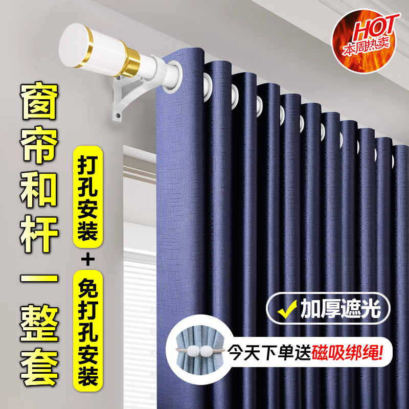 免打孔窗帘全套出租房隔断带杆子