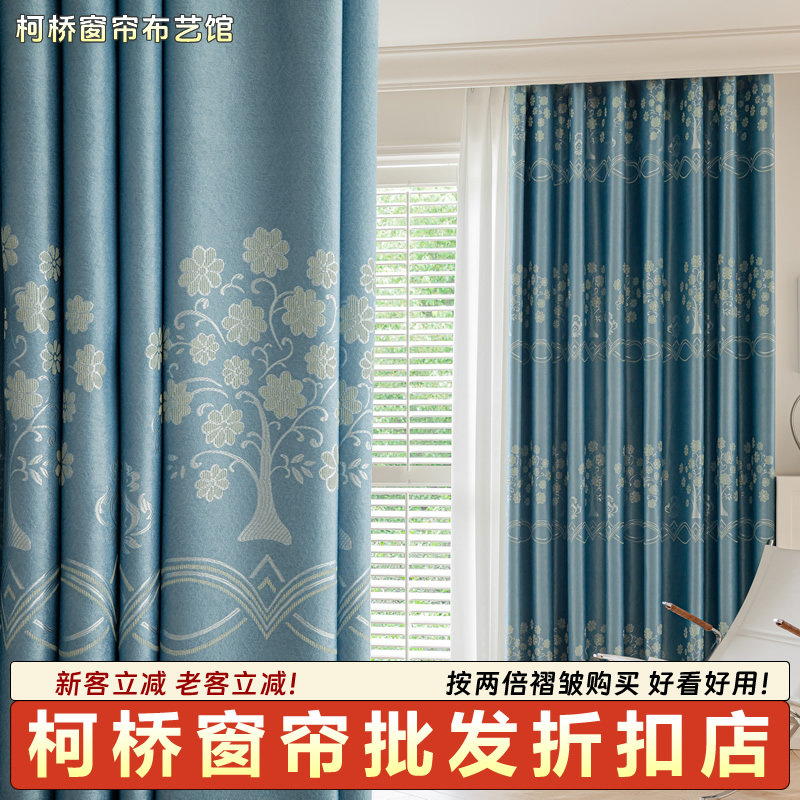 新款窗帘批发遮光隔热卧室客厅租房酒店挂钩打孔定制成品特价无杆