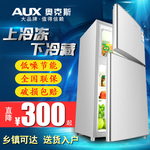 奥克斯小冰箱家用电冰箱小型双门冷藏冷冻节能静音三门出租房宿舍