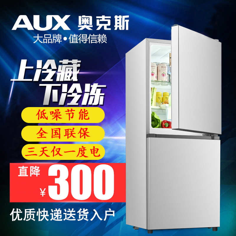 奥克斯146/176L双门电冰箱小型家用节能双开门冰箱大容量宿舍租房在类目 大家电, 冰箱中 - 来自Buy2taobao.com提供专业的淘宝代购服务