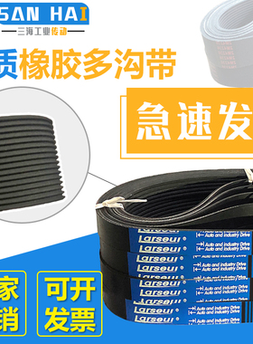 橡胶多楔带聚氨酯pjpkpl磨床皮带多沟带工业皮带发动机传动皮带