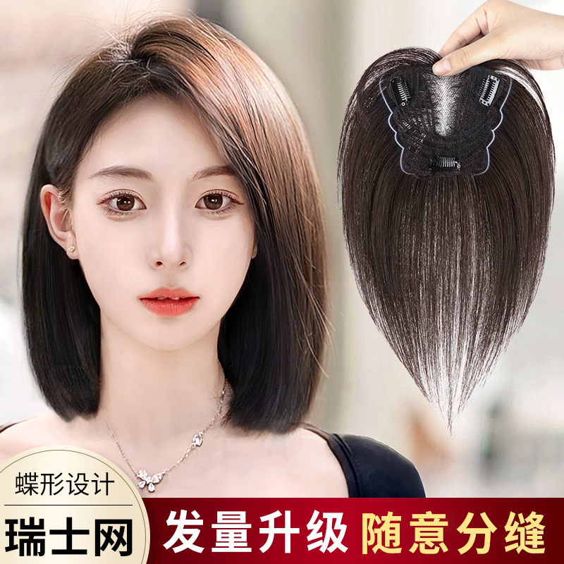 全真发遮白发补发手织蝶形假发片