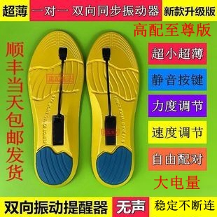 脚踩振动器鞋垫震动器小型传感器