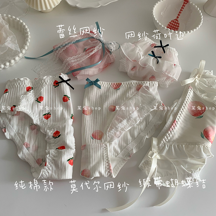 派对可爱风学生桃子网纱镂空内裤