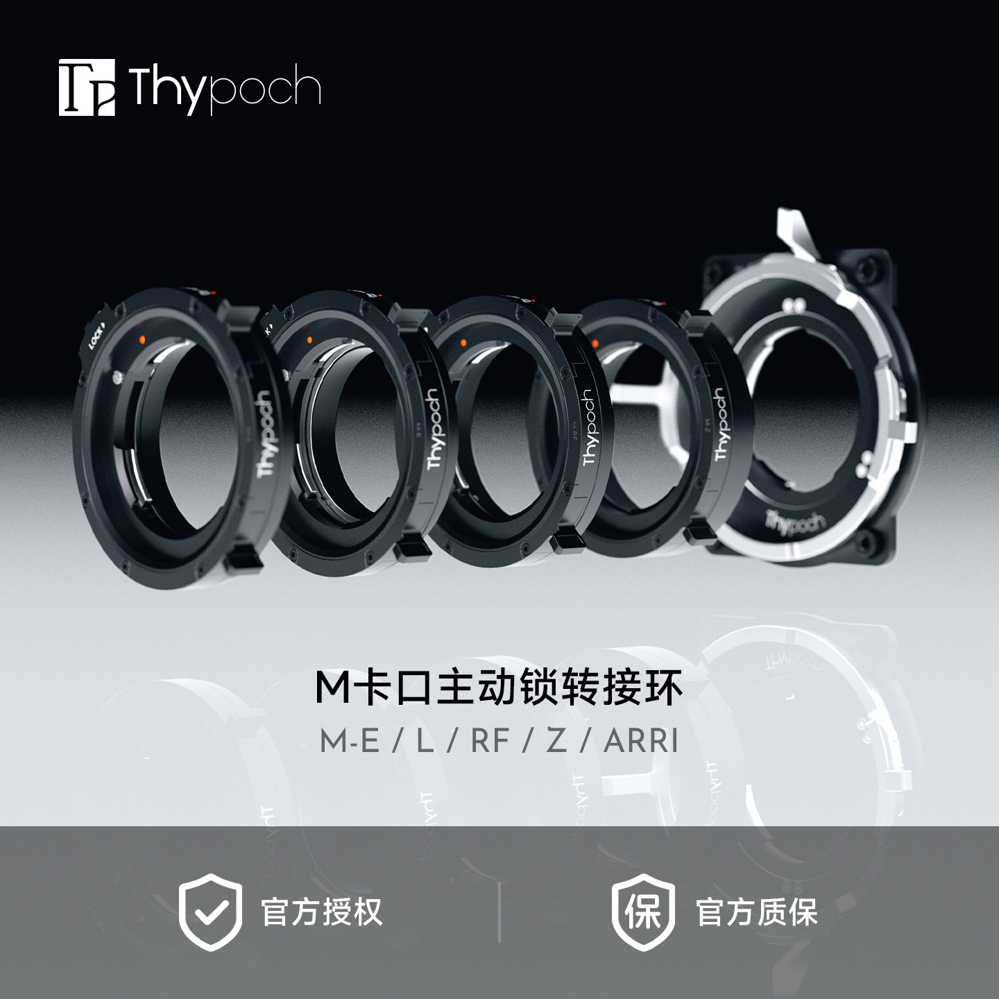 叙ThypochM卡口主动锁转接环图片
