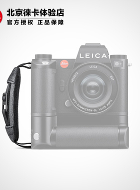 Leica/徕卡 S系列 SL3 SL2 SL系列相手柄原装麋鹿皮腕带 18557#