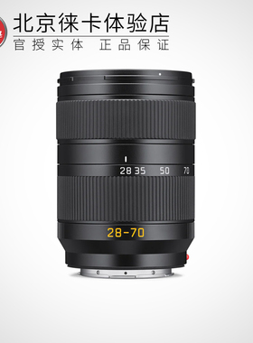 【新品】Leica/徕卡 SL镜头 Vario-Elmarit-SL 28-70 f/2.8 ASPH.
