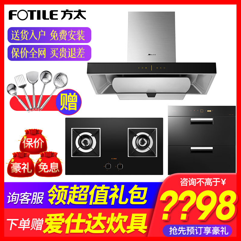 ·½Ì«EMD6T+HC78BE+J45Eŷʽ³éÓÍÑÌ»úÈ¼ÆøÔîÑÌÔîÏûÌײÍÈý¼þÌ×