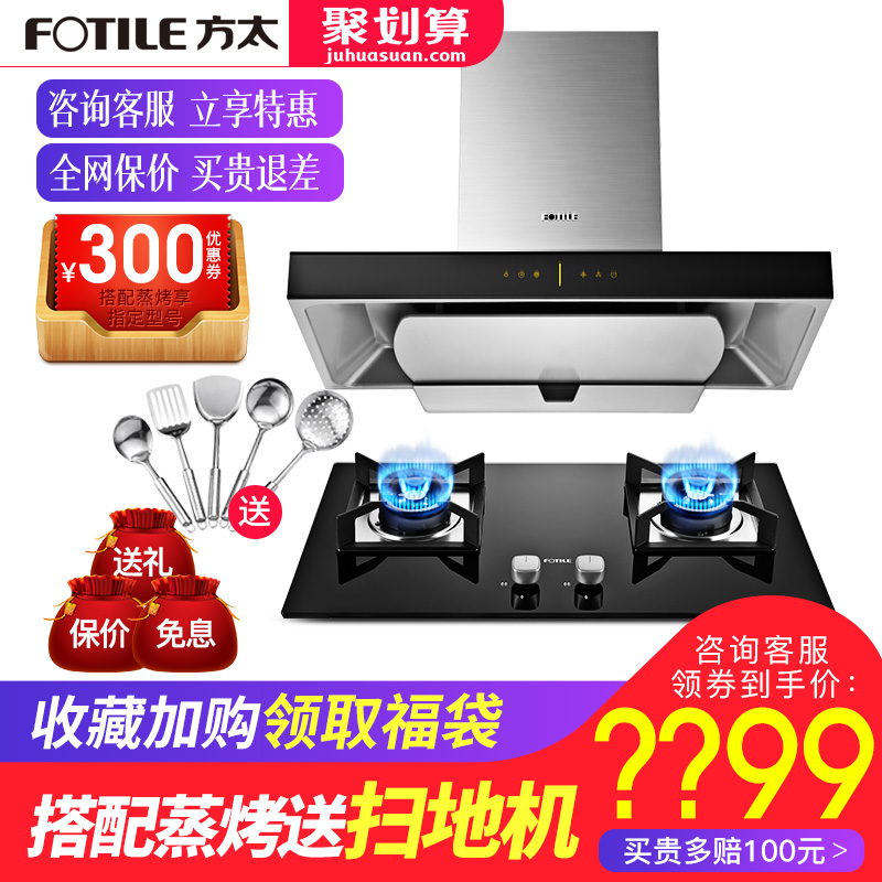 ·½Ì« EMD6T+HT8BE/GT6BEÔÆÄ§·½¶¥Îüŷʽ2T³éÓÍÑÌ»úÈ¼ÆøÔîÌײÍÌ××°