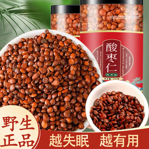 正宗酸枣仁炒熟500g中药材