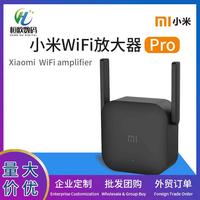 小米WiFi放大器Pro接收器大户型信号WIFI增强器网络桥接