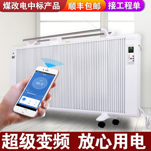 碳纤维取暖器壁挂式 电暖器浴室卧室变频电暖气片家用节能省电速热