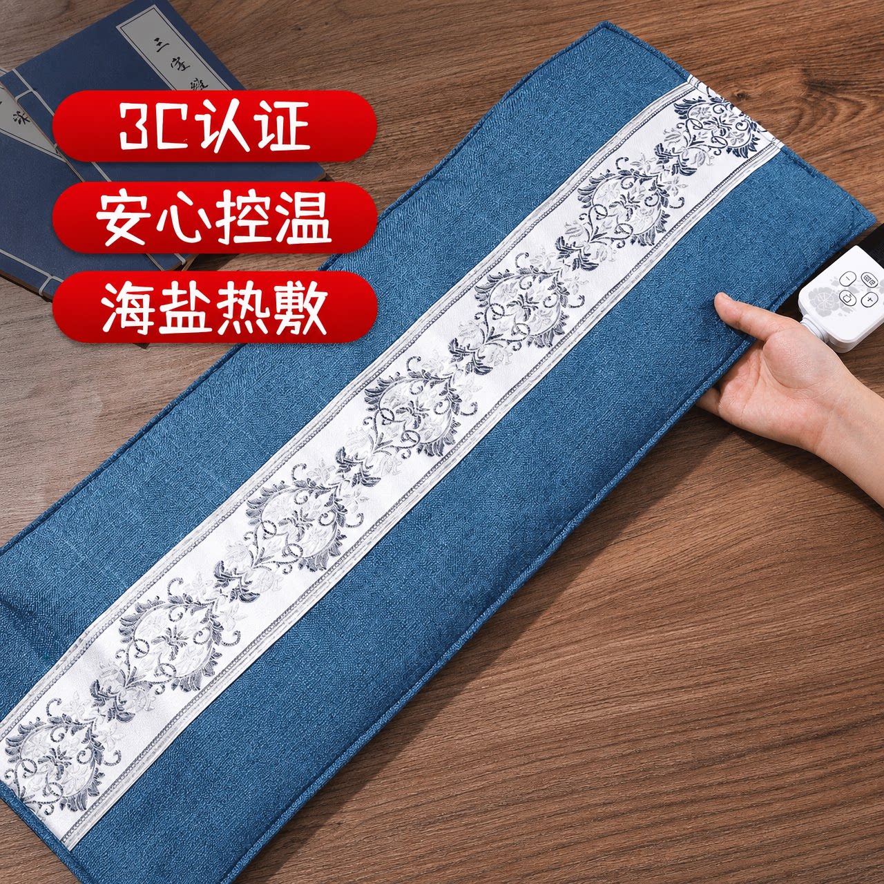 日本电加热盐袋海盐电热理疗袋子粗盐热敷包艾灸艾草肩颈椎腰带