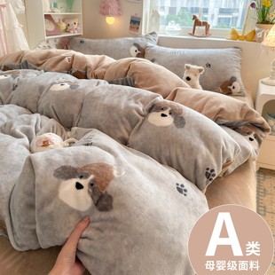 日本A类牛奶绒床上四件套珊瑚绒被套冬季加绒加厚床单三件套床笠