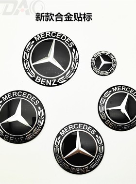 适用于方向盘标改装29mm多媒体标52mm 56mm60mm 65mm奔驰贴标新款