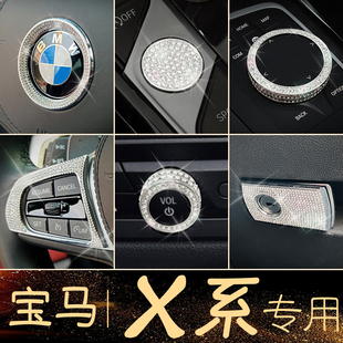 适用宝马X系X3内饰X4装饰X1X2改装新老款X5X6X7方向盘车标贴钻石