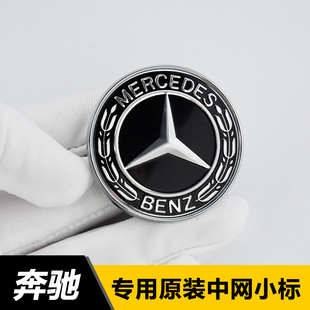 S500 S600 W222 奔驰S320 中网小黑标 S400 新款 中网标黑色 S350
