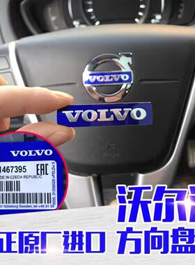 方向盘标标XC60XC90V40V60S60LS80车标贴标志原厂