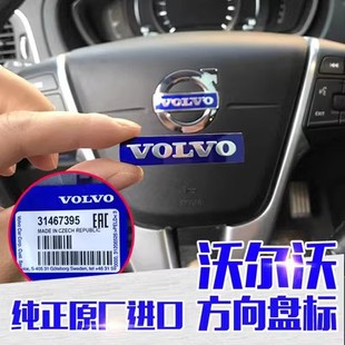 方向盘标标XC60XC90V40V60S60LS80车标贴标志原厂