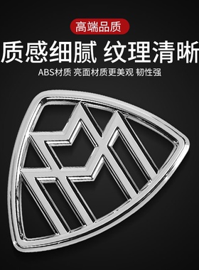 适用奔驰S级迈巴赫侧标S450S560S680尾箱贴梅赛德斯后标贴车窗标
