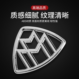 适用奔驰S级迈巴赫侧标S450S560S680尾箱贴梅赛德斯后标贴车窗标