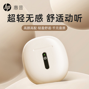 HP惠普2024新款蓝牙无线耳机半入耳式高音质运动适用苹果华为小米