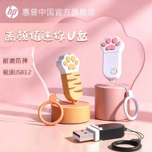 HP惠普大容量U盘32/64/128/256G