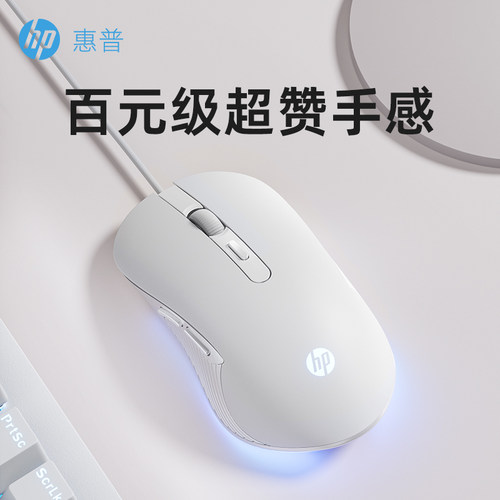 HP惠普多功能按键静音有线鼠标
