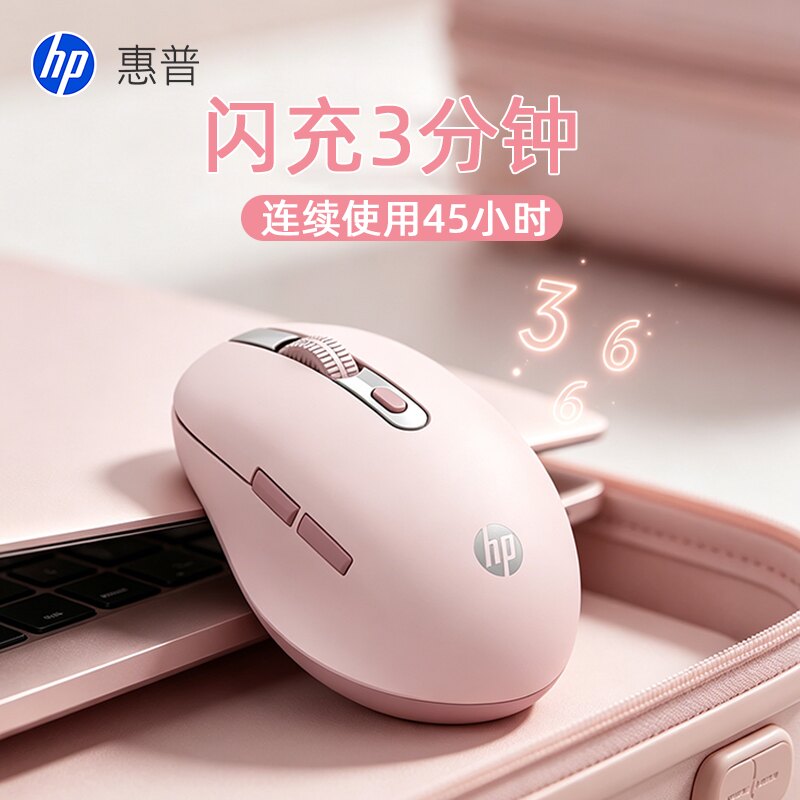 惠普无线鼠标快速闪充款图片