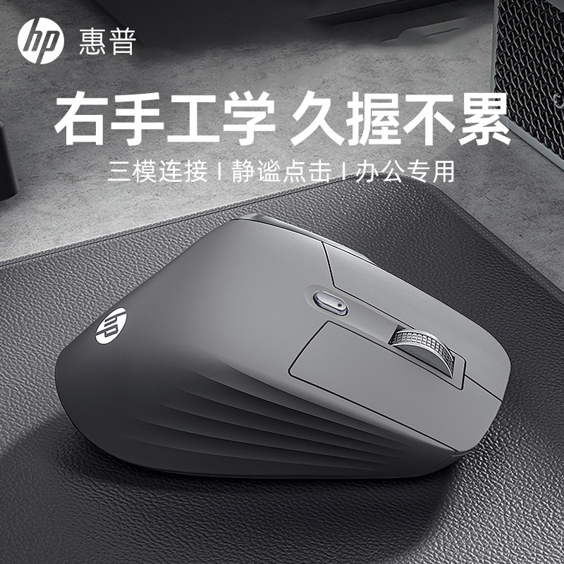 HP惠普无线蓝牙三模人体工学设计图片