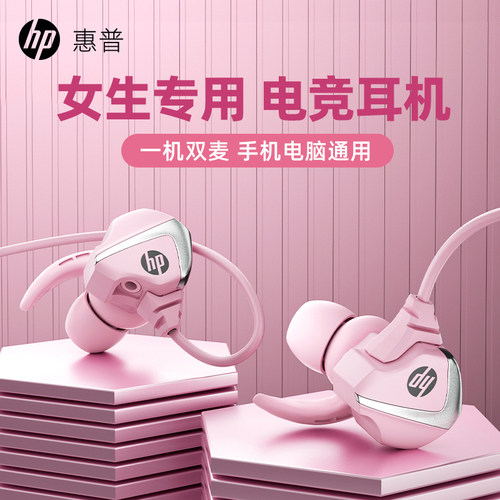 HP惠普可插拔式一机双麦立体声