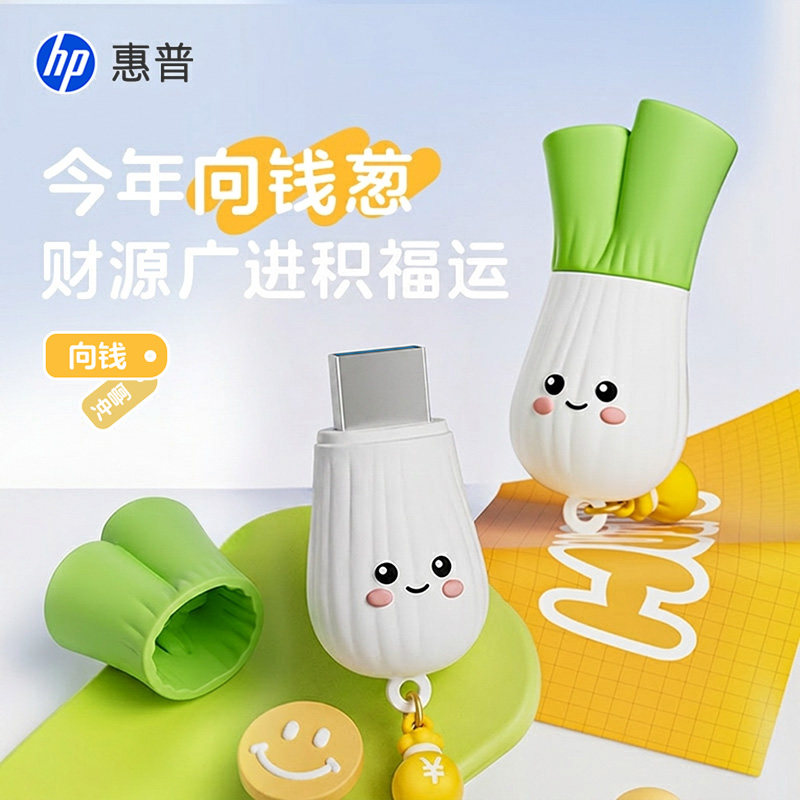 HP惠普大容量U盘正品手机电脑两用TYPEC双接口教师专用高速32G64