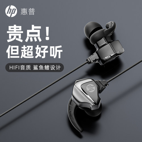 HP惠普有线耳机可插拔长麦鲨鱼鳍