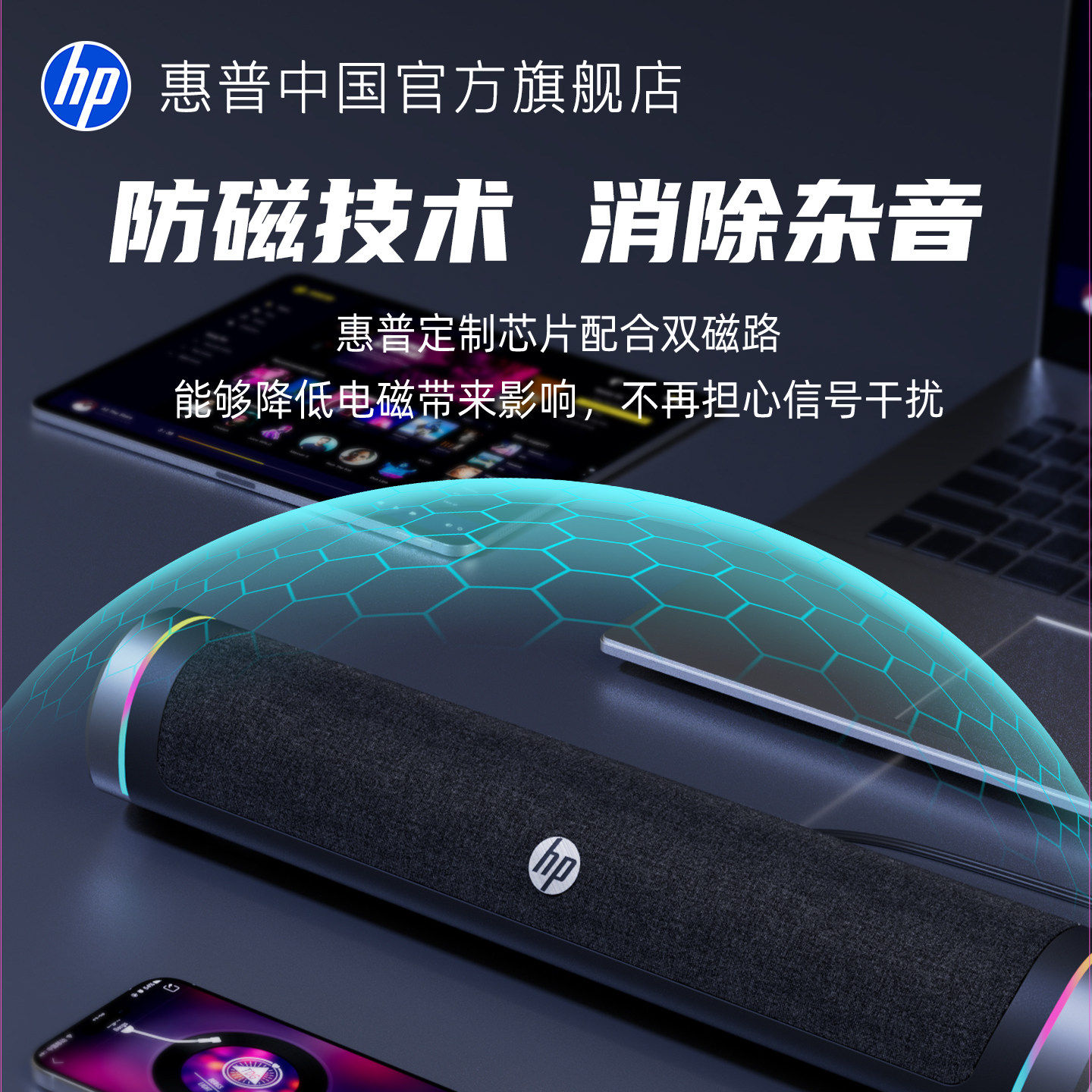 惠普电脑音响桌面台式高音质多媒体有线蓝牙双模音箱长条重低音炮