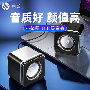 HP惠普音箱笔记本电脑台式机专用桌面有线外接小音响usb接口小型