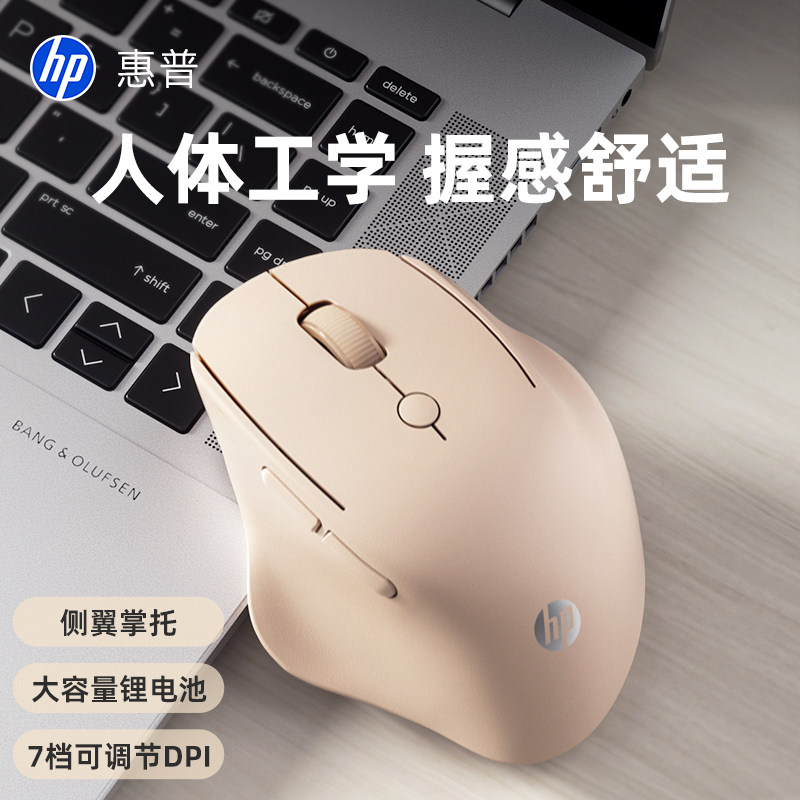 【品牌爆款】HP惠普蓝牙双模无线鼠标办公台式笔记本电脑女生小手