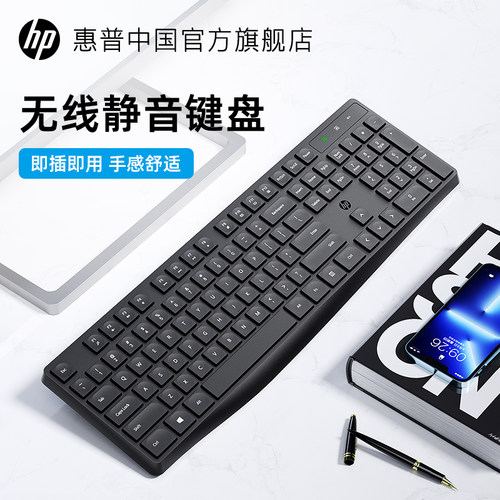 HP惠普无线键盘家用打字办公专用