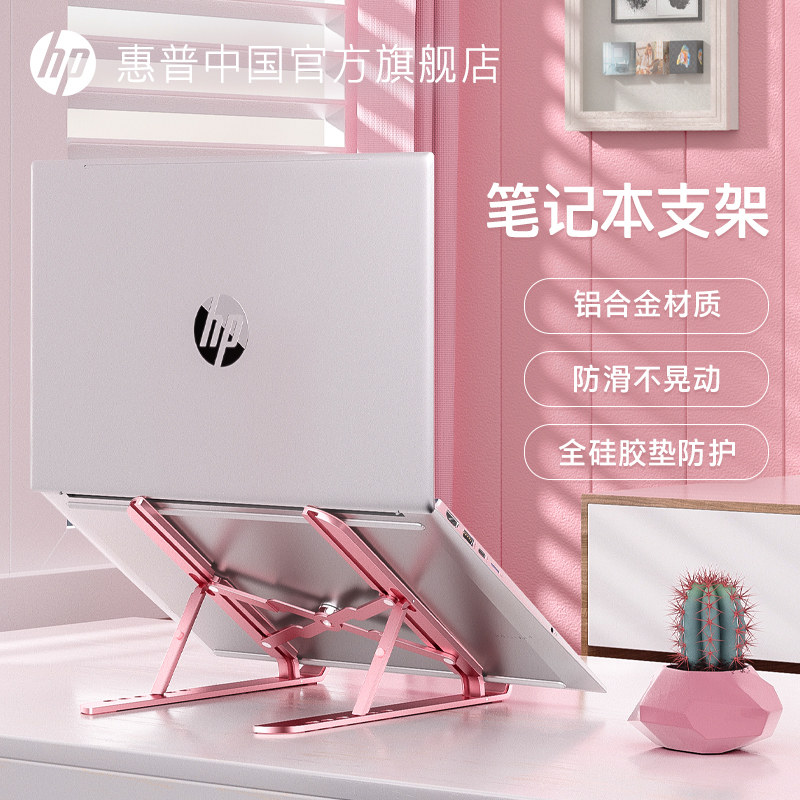 HP惠普1秒折叠多档角度可调节图片