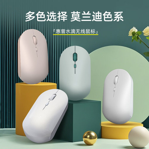 HP惠普无线蓝牙双模静音鼠标家用台式电脑笔记本通用静音无声轻薄