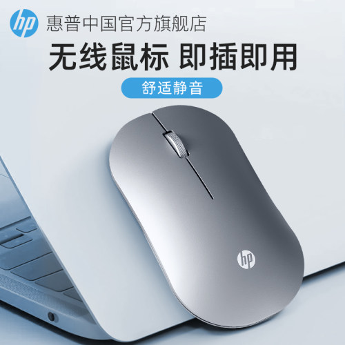 HP惠普无线鼠标蓝牙静音