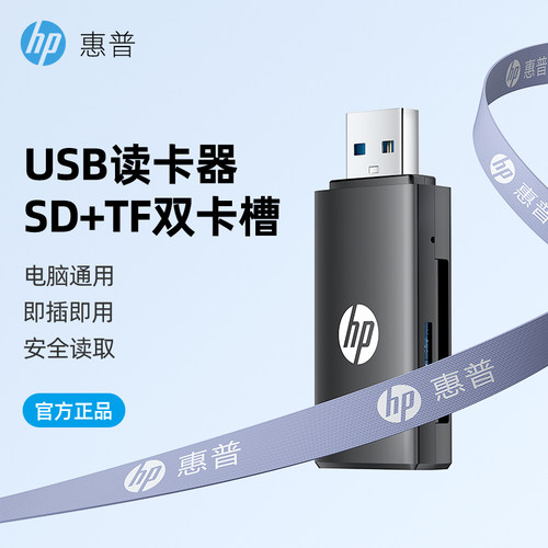 SD/TF双卡同读 高速3.0