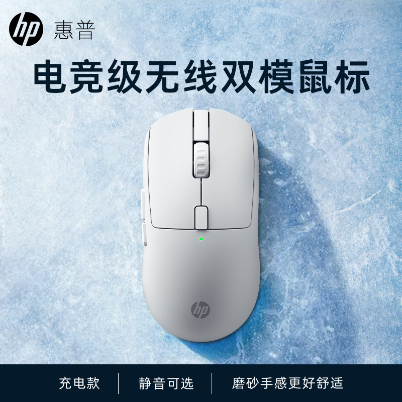 HP惠普无线鼠标游戏办公无孔轻量化PAW3395双模笔记本电脑静音