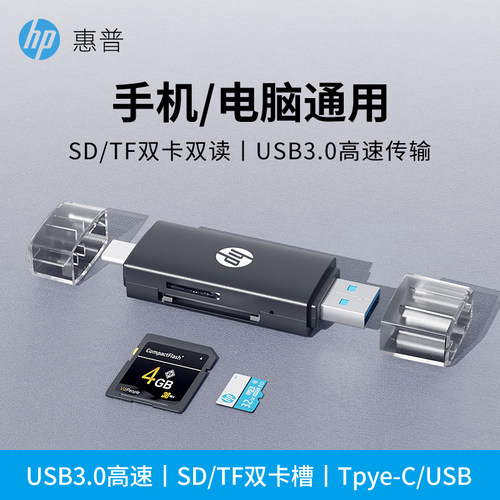 SD/TF双卡双读 USB 3.0