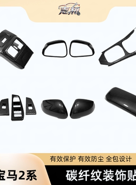 25款宝马2系改装出风口中控排挡