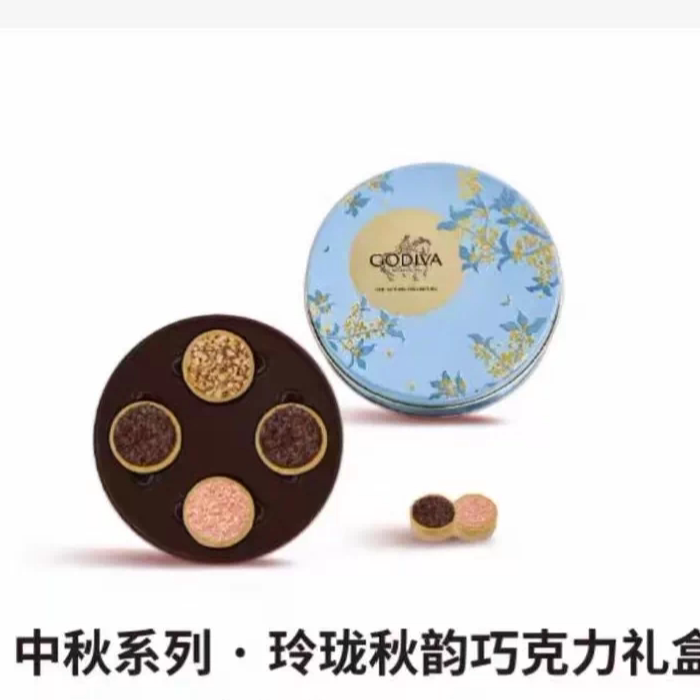 歌帝梵月饼票GODIVA中秋巧克力月饼礼盒提货券玲珑秋韵全国配送