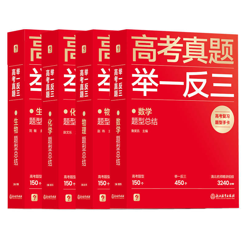 学而思数学物理化学生物